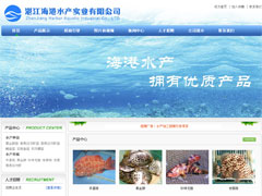 湛江海港水產(chǎn)實(shí)業(yè)有限公司