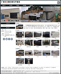 廣西春輝黑白根生產基地